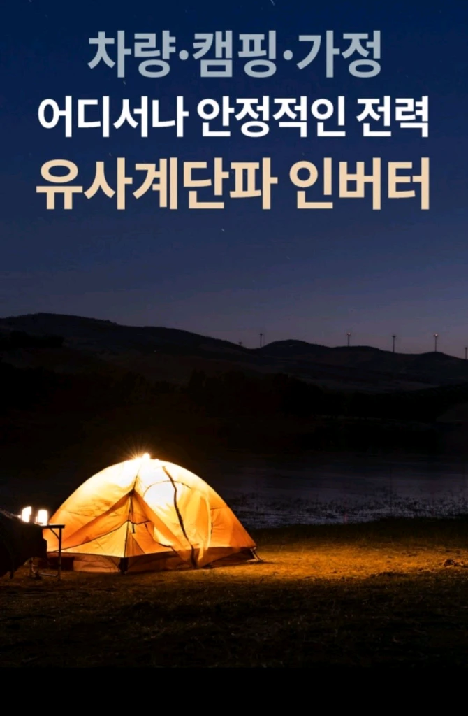 차량용 인버터 유사계단파 자동차 500W 새제품차량용 500W 인버터 새제품입니다. 차량에서 전자기기를 편리하게 사 이미지