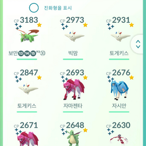 포켓몬 고 이로치