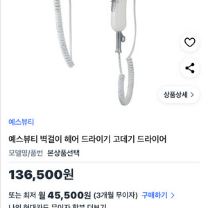 벽걸이 고데기겸용 드라이기