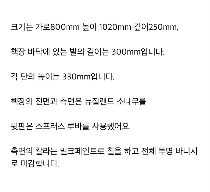 봄날나무 전면 원목 책장 이미지