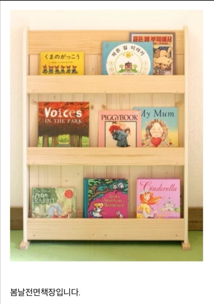 봄날나무 전면 원목 책장 이미지