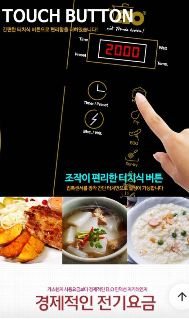 [독일]ELO 프리미엄 골드 인덕션 이미지