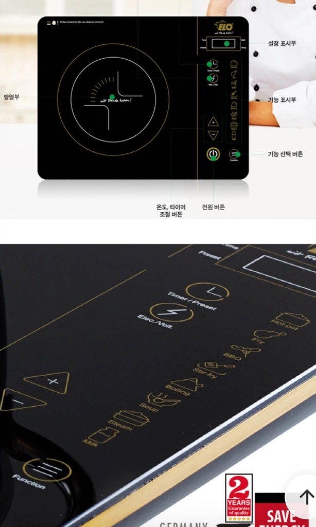 [독일]ELO 프리미엄 골드 인덕션 이미지