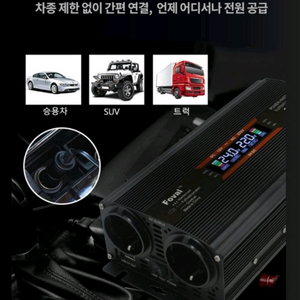 차량용 LCD 파워인버터 유사계단파 2000W 220V 새제품새 제품 차량용 LCD 파워인버터 2000W입니다. 시 이미지