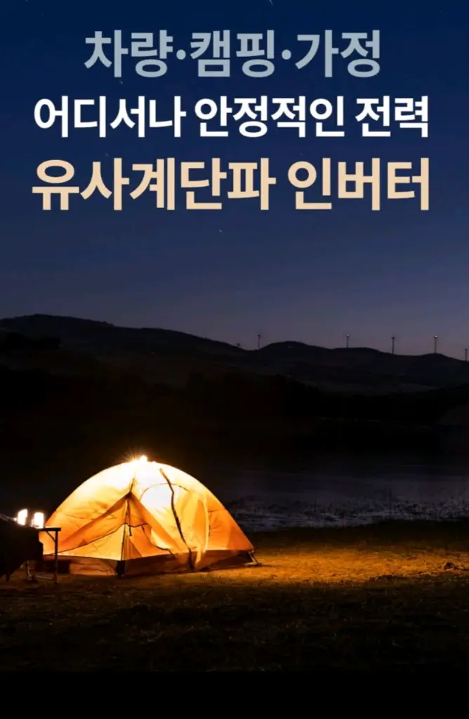 차량용 LCD 파워인버터 유사계단파 2000W 220V 새제품새 제품 차량용 LCD 파워인버터 2000W입니다. 시 이미지