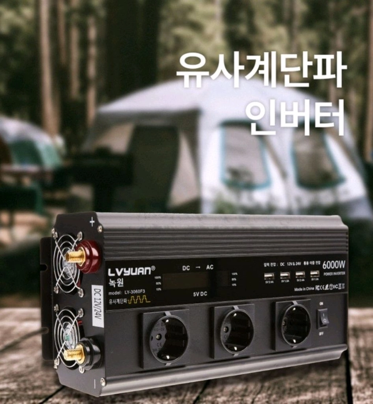 차량용 LCD 파워인버터 유사계단파 2000W 220V 새제품새 제품 차량용 LCD 파워인버터 2000W입니다. 시 이미지