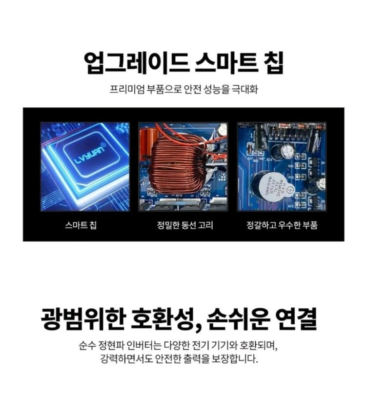 차량용 LCD 파워인버터 유사계단파 2000W 220V 새제품새 제품 차량용 LCD 파워인버터 2000W입니다. 시 이미지