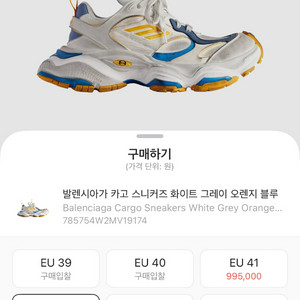 발렌시아가 카고 스니커즈 화이트 EU42 이미지