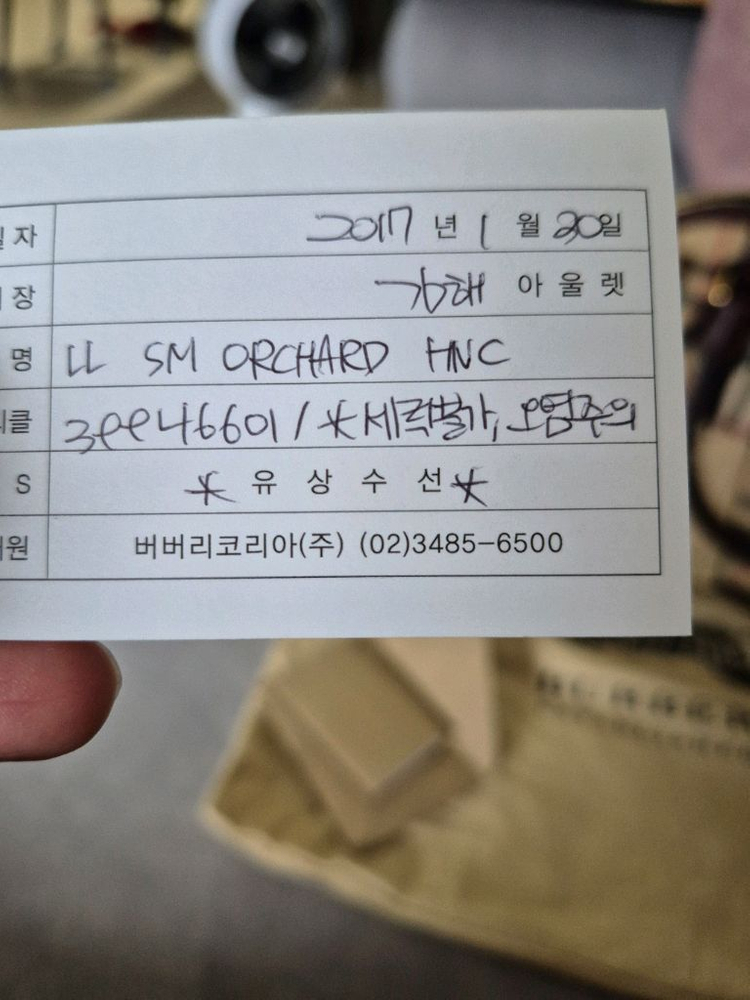 버버리 오차드 호스페리 체크 토트백--4