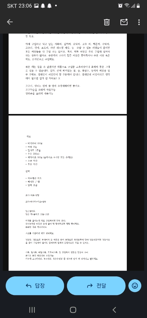 주방가이드 레시피북 이미지