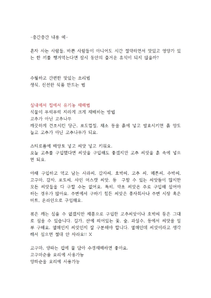 주방가이드 레시피북 이미지