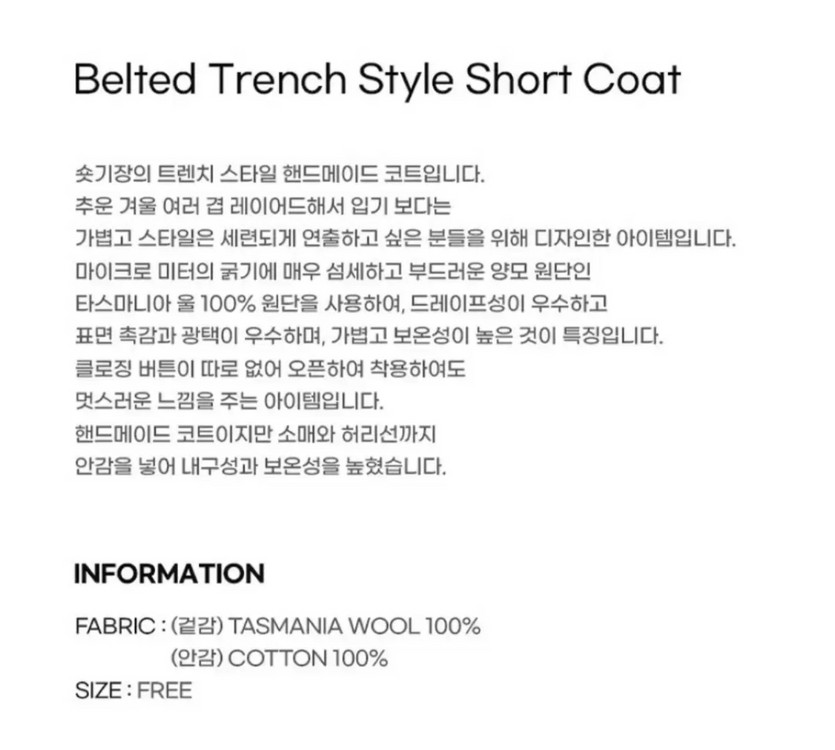 보카바카 숏 트렌치코트 다크브라운 벨티드 크롭 하프코트 이미지