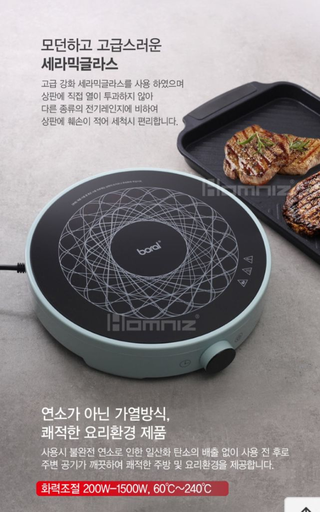 [보랄] 더 셰프 미니 원형 1구 인덕션 민트 이미지