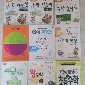 개념 유형 초등 수학 3학년 일괄 택포