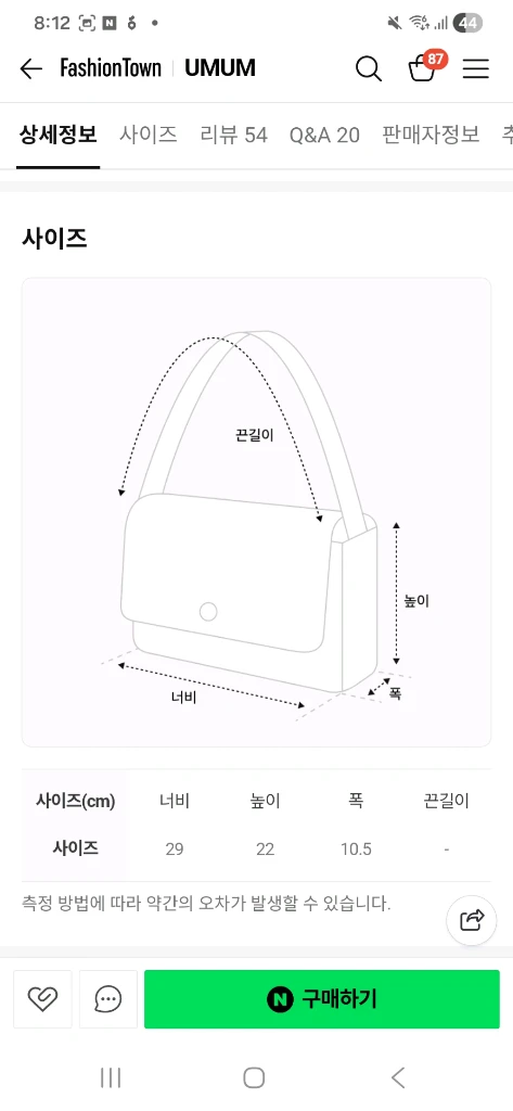 UMUM 유엠뉴욕 크로커다일 패턴 토트백 이미지