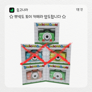 {보이넥스트도어 쁘넥도 토이 카메라 양도합니다}