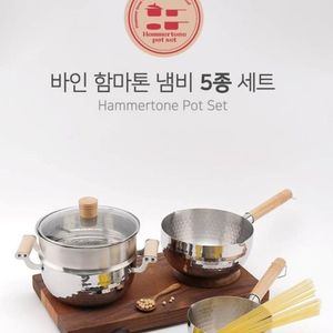[독일프시케] 바인함마톤냄비5종세트