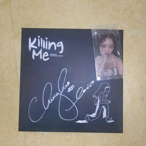 청하 Killing Me 싸인 앨범