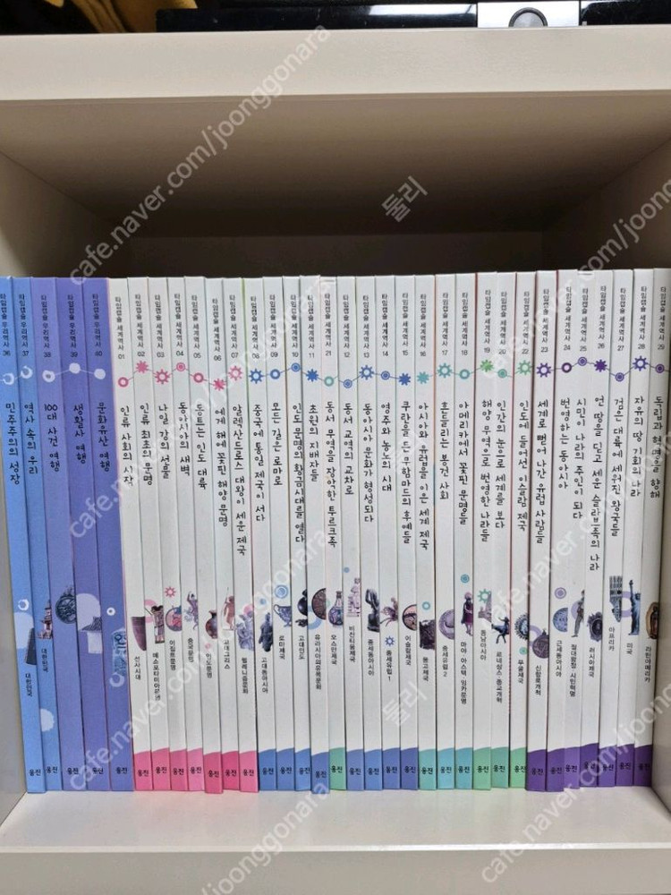 웅진 타임캡슐 우리역사세계역사 전권 81권--1