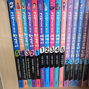 그림으로 보는 한국사 세계사 그리스로마신화