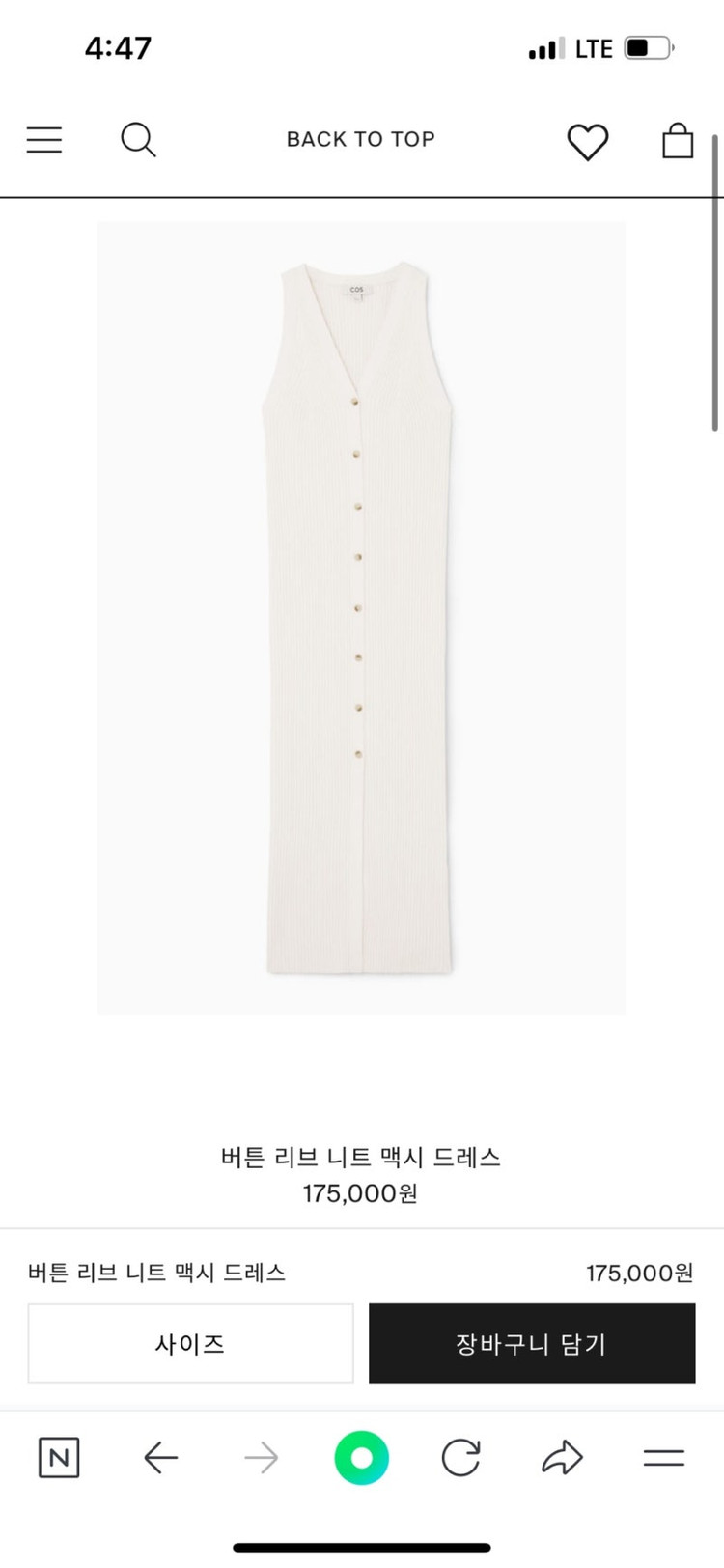 COS 코스 리브 니트 맥시 드레스 원피스 M--1