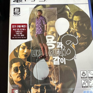 용과같이8 +아크릴