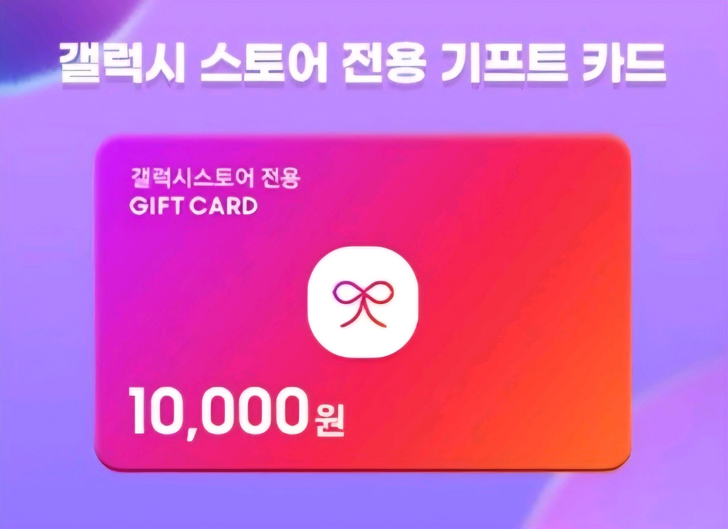 갤럭시 스토어 기프트카드 90% 구매해요 이미지