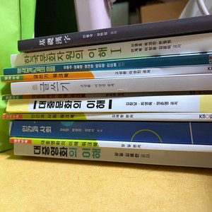 방통대 교재 판매 - 워크북 포함