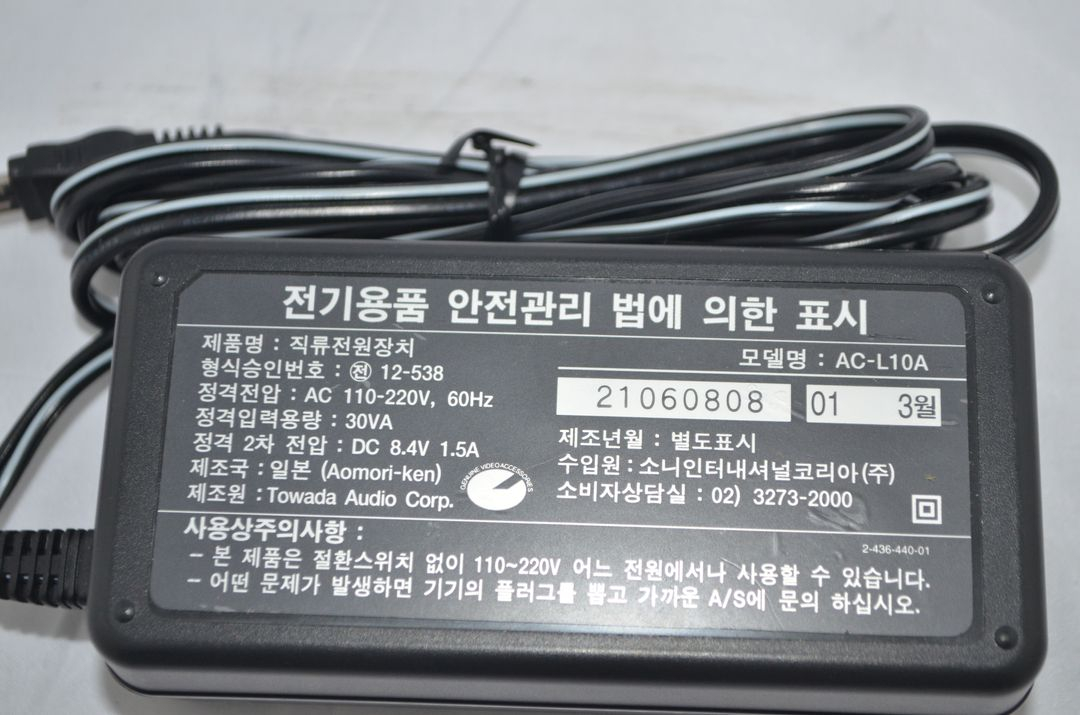 소니 파나소닉 JVC 삼성 캠코더 충전기 전원아답터VQ1050 .AC-L200 .L10 V20M AP-V13KR 이미지