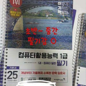 컴활1급 교재