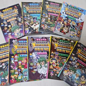 발명코믹북 무한의 계단 1-9권