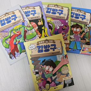 엉뚱한기자 김방구 1-5권