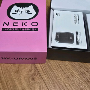 NEKO NK-UA400S 휴대용마이크