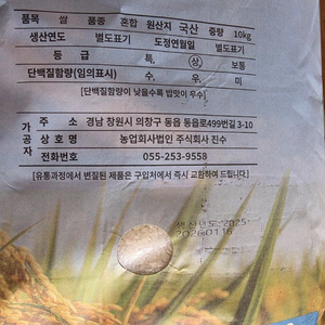 부산직거래]쌀10kg