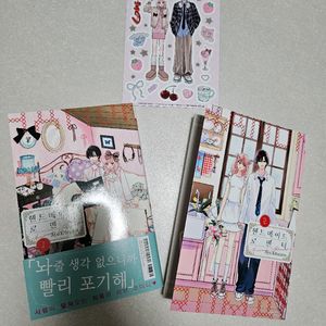 핸드메이드 로맨틱 1-2권 개봉