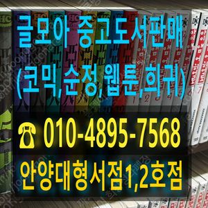 만화책 수만권 팝니다.