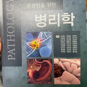 보건행정과 중고 교재 판매1