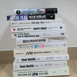 IT 서적 프로그래밍 서적 개발 서적 소설 도서 책