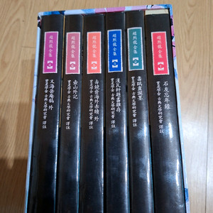 고전 고백 전집 5권 세트