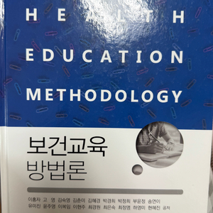 보건행정과 중고 교재 판매2