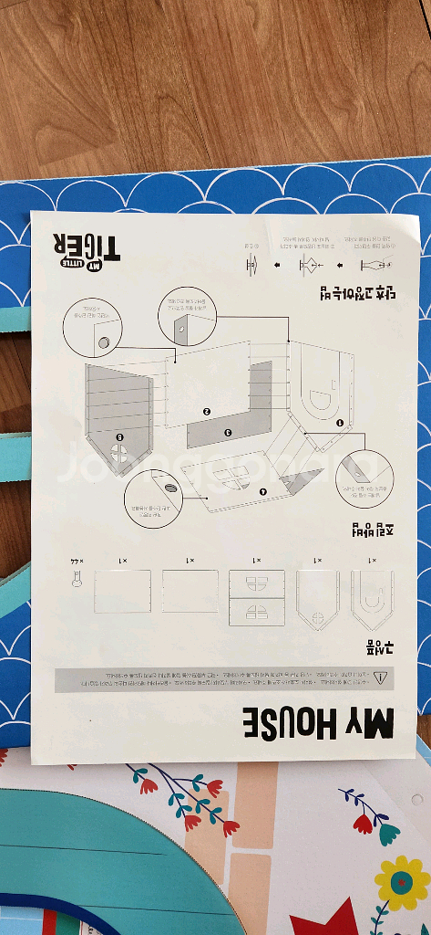삼성출판사 마이하우스--4