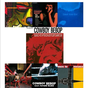 카우보이비밥 LP 세트