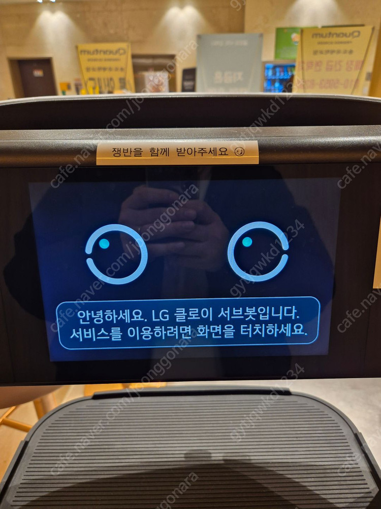 LG 클로이 3세대 서빙로봇 2023년 최신 모델 판매합니다. 400만원 (2대) 이미지