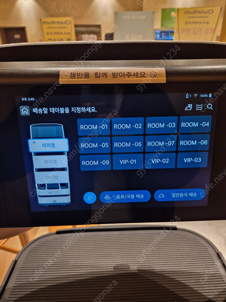LG 클로이 3세대 서빙로봇 2023년 최신 모델 판매합니다. 400만원 (2대) 이미지