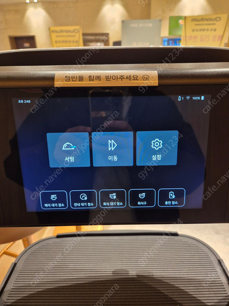 LG 클로이 3세대 서빙로봇 2023년 최신 모델 판매합니다. 400만원 (2대) 이미지