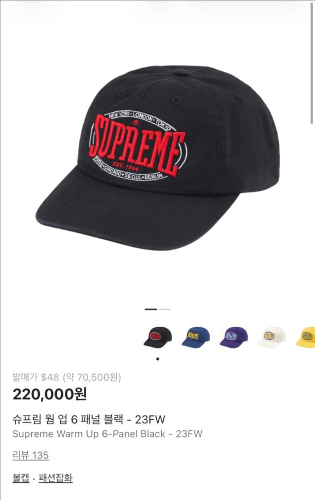 (OS) 슈프림 볼캡 모자 23FW 웜업 블랙--7