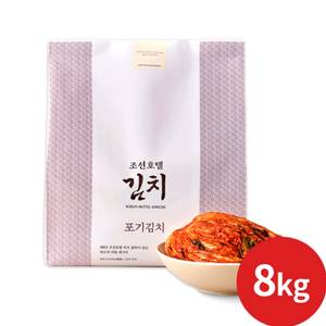 조선호텔 포기김치 8kg