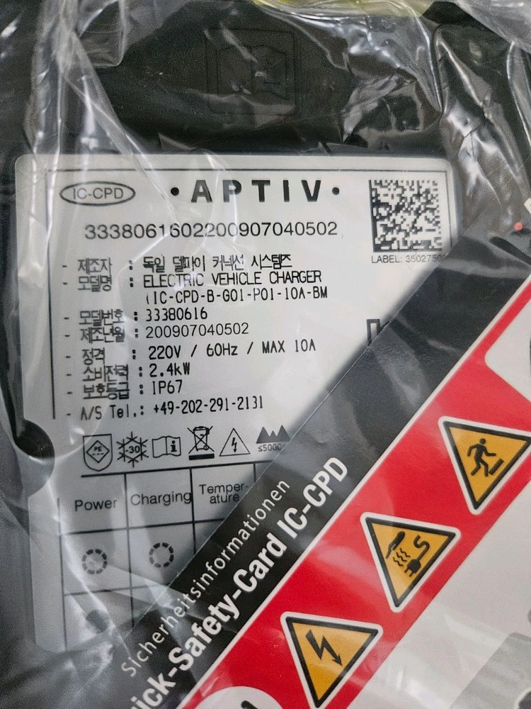BMW 전기차 충전기 세트 이미지
