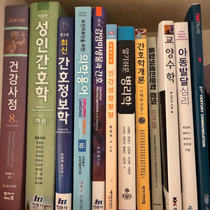 간호학과 전공책 모음