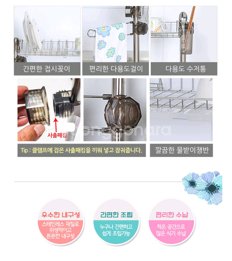 [새제품] 데코 싱크선반 1단 006 식기건조대--1